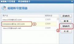 购买了大量163邮箱不<font color=