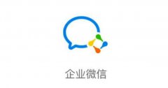 购买企业微信账号哪些平台比较靠谱安全?