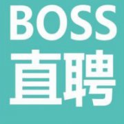 boss直聘网企业认证号购买出售boss直聘账号可发布