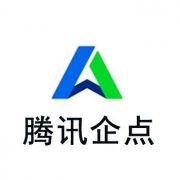 腾讯企点营销软件全自动批量添加好友批量群发