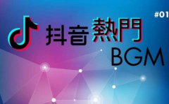 抖音直播音浪是如何分成