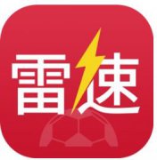 雷速体育账号在线购买出售批发【24小时自助交易