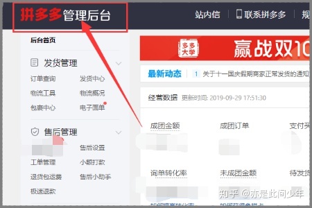 2、拼多多新人账号购买平台：QQ账号登录拼多多账号在哪里购买