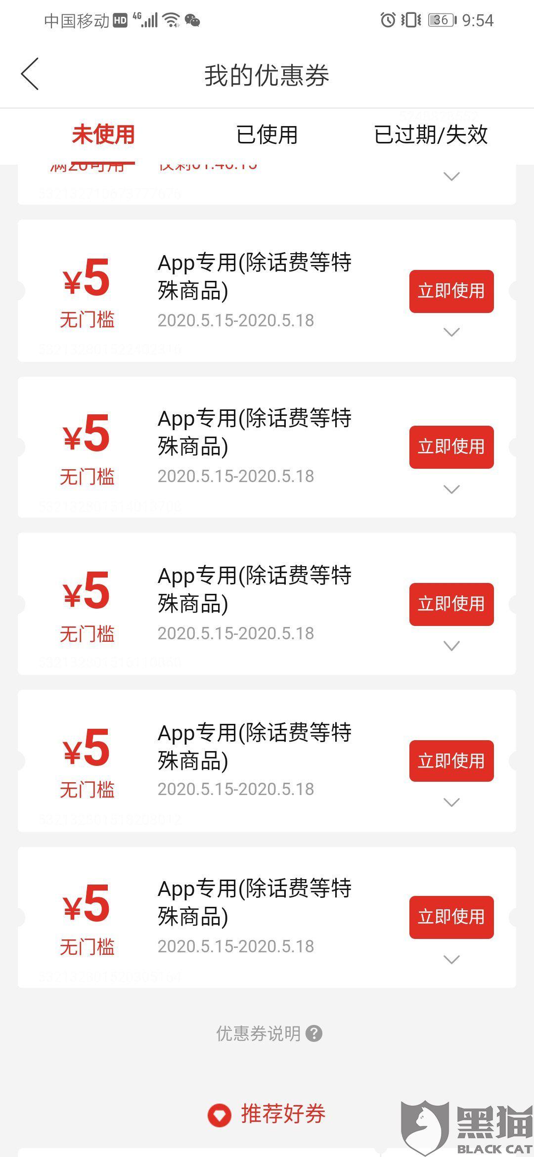 3、拼多多新人账号购买平台：拼多多账号在哪里购买