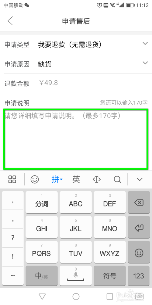 4、拼多多退回购买账号ID：拼多多购买账号ID不是多多吗？ 