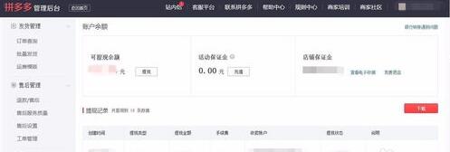 2、新拼多多账号购买：苹果手机拼多多新用户1元购买 为什么已经购买了这样的优惠产品？