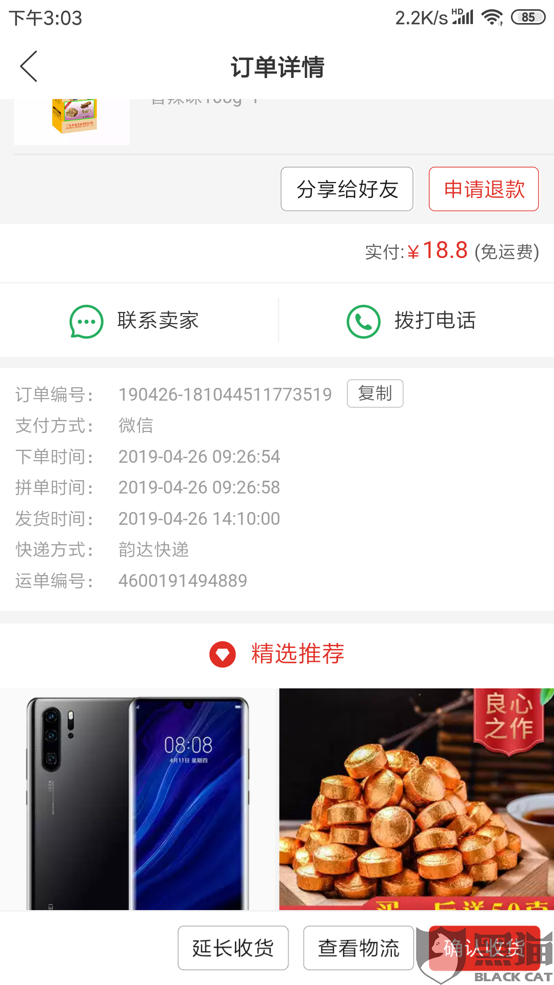3、购买新的拼多多账号：新的拼多多账号从何而来？ 