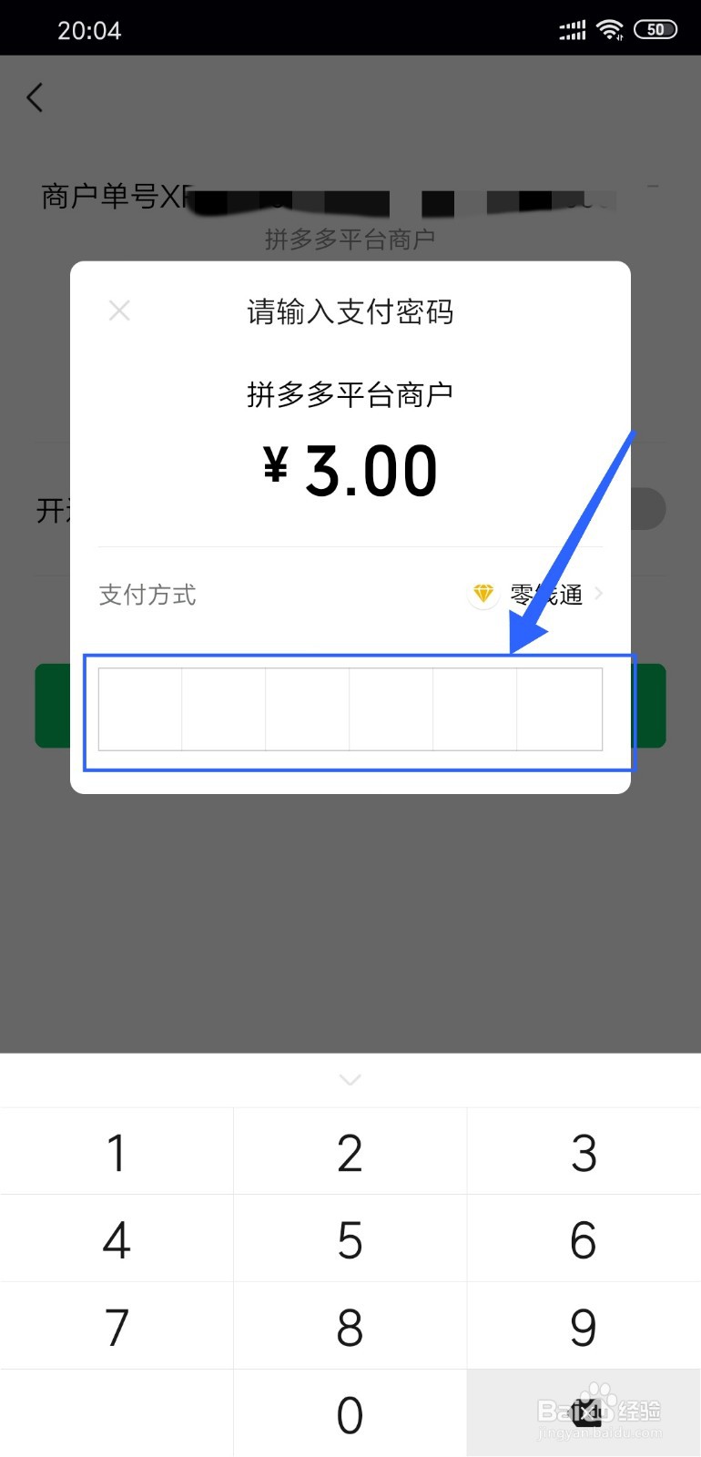  2、拼多多微信购买平台：拼多多可以自己发起单笔订单，然后用微信购买，为什么只显示一个订单？ 
