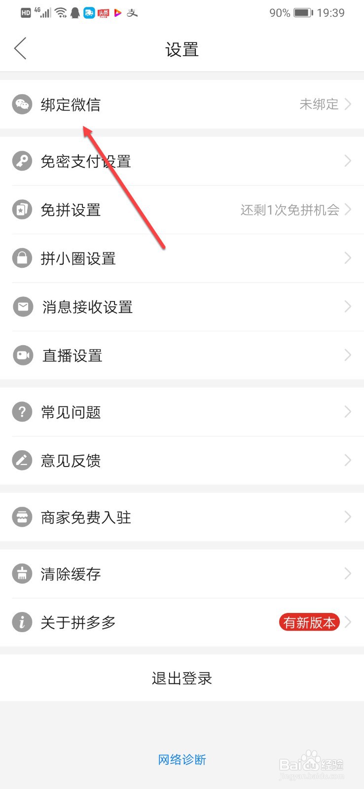 3、拼多多账号购买平台微信：被拼多多平台商户欺骗在微信上进行交易怎么办？