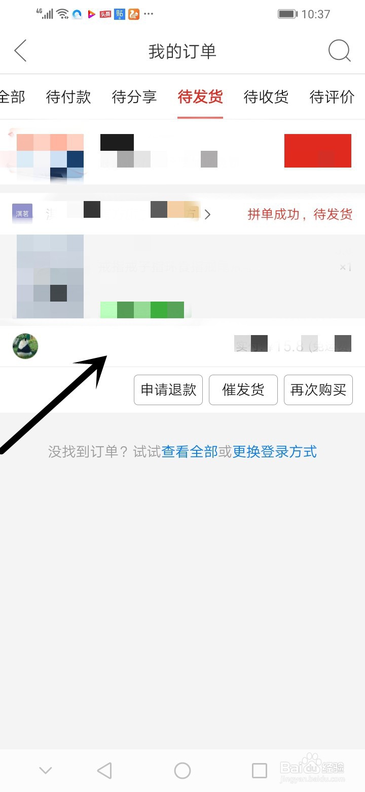 2、在拼多多上买推特账号：在拼多多上买INS账号危险吗