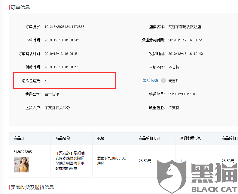 4、拼多多推特账号购买：拼多多的购买账号ID是多多账号吗？ 