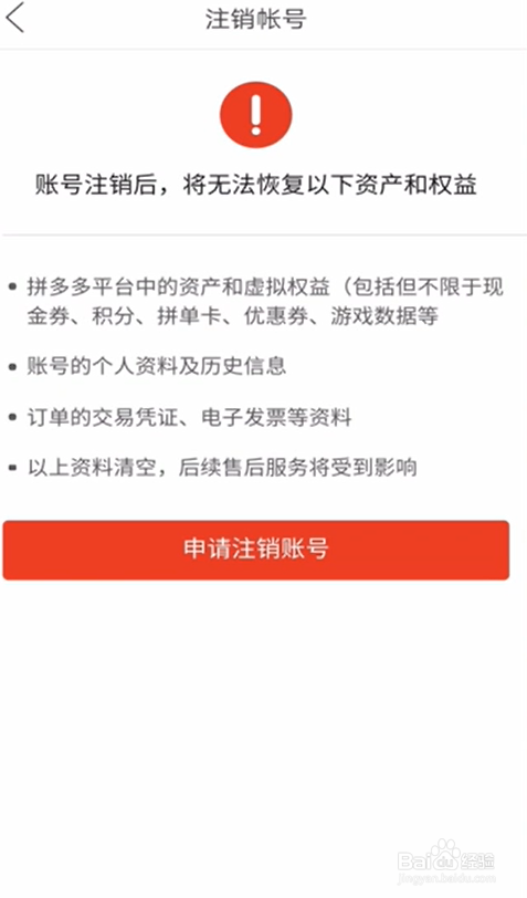 3、拼多多购买游戏账号可以退款：我在拼多多上买了一个全新的游戏机，不喜欢可以申请退款吗？