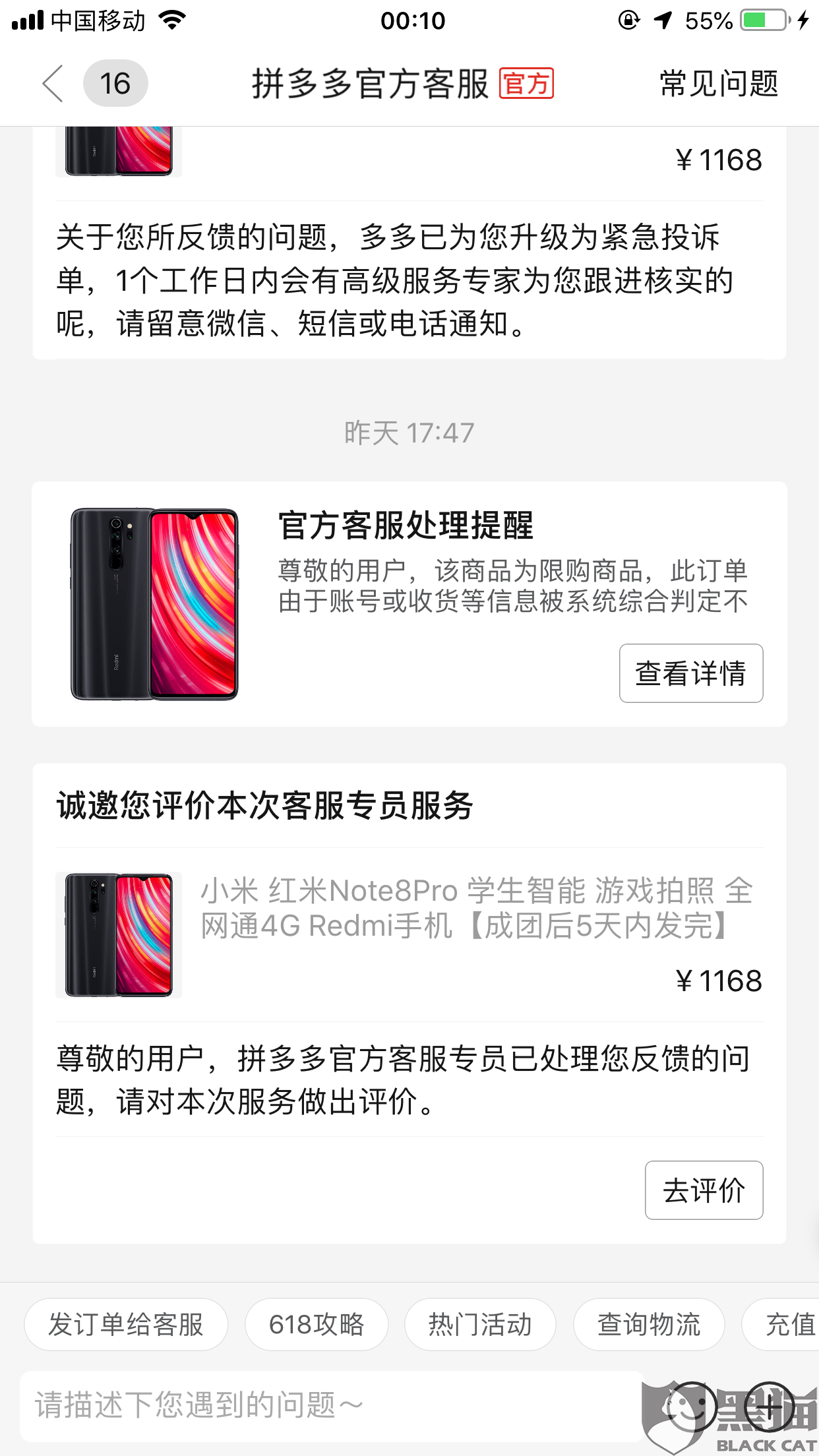 2、我在拼多多上买了王账号元，然后我就觉得有问题。我想退款，但是不退款账号被盗了怎么办？ 