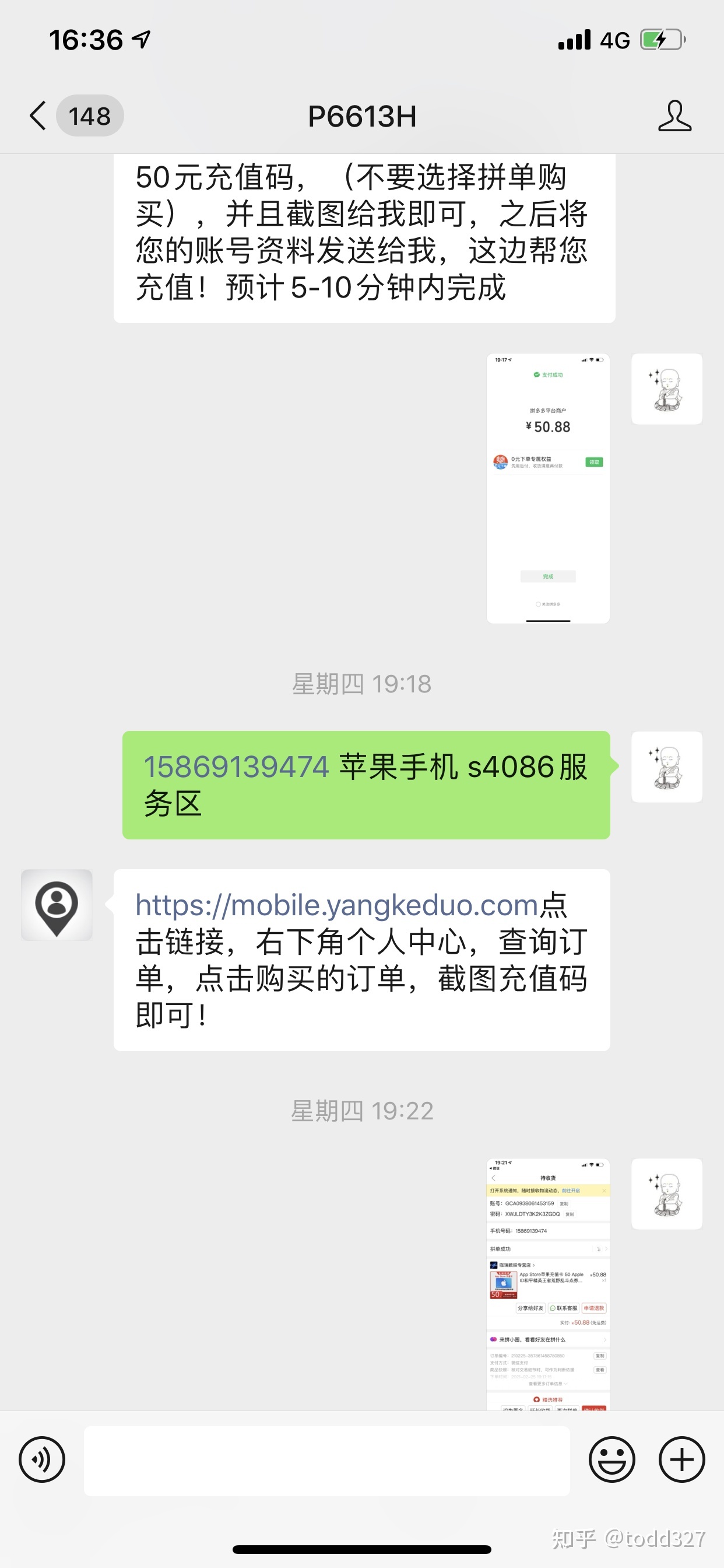 2、用拼多多球球账号购买安全吗:拼多多购买的和平精英账号安全吗?