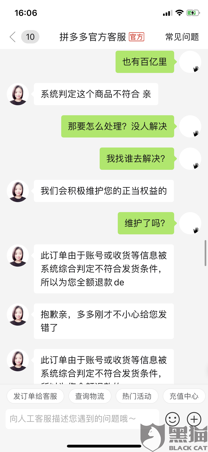 4、买拼多多球球账号安全吗:拼多多的steam空白账号安全吗?