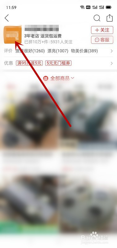 3、拼多多购买的账号收货地址：我在拼多多上买了一个游戏账号，不知道在哪里收货