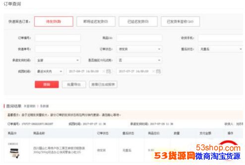 2、我在拼多多上买过东西，不知道去哪儿了。订单显示快递已收到。货物没有看到。如何取货？