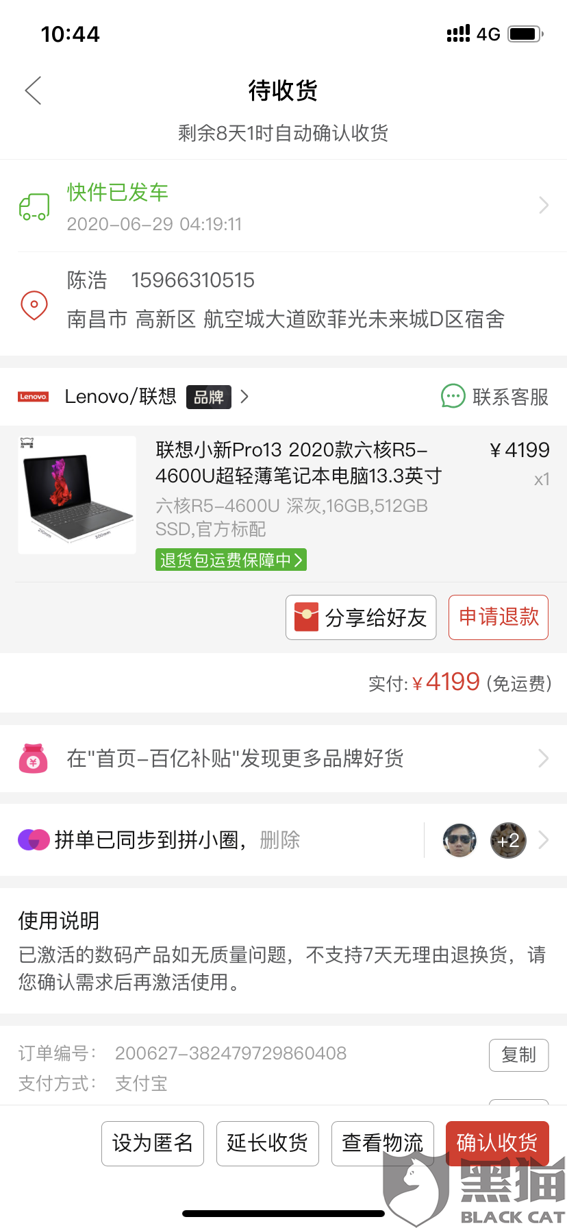 3、在拼多多上买的游戏账号安全吗？你用了一段时间后他会拿回账号吗！ 