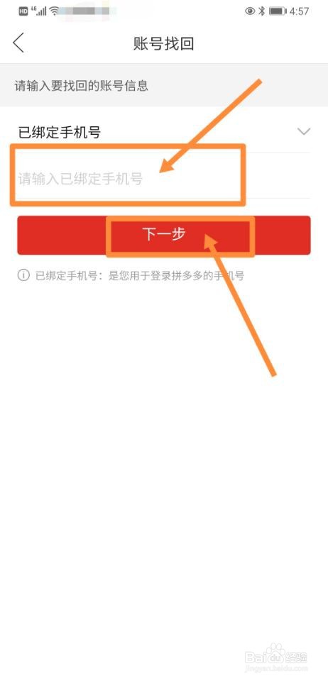3、如何查看拼多多购买的游戏账号：如何查看在拼多多购买的**荣耀账号和**？ 
