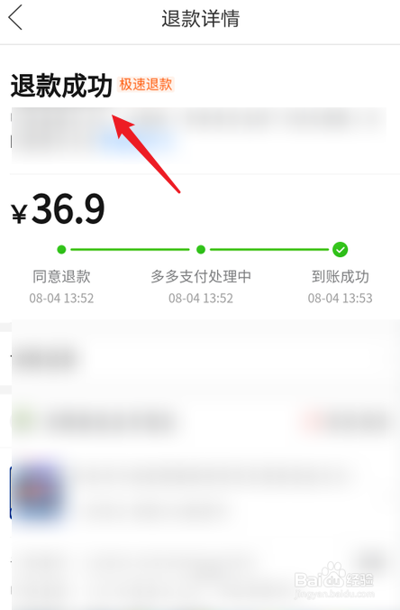4、如果您不喜欢在拼多多上购买的全新游戏机,可以申请退货退款吗?