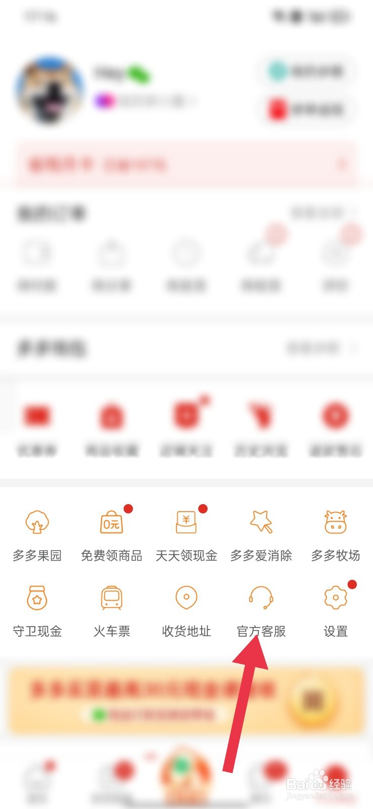 2、孩子无知,在拼多多上买了几百个游戏账号**,卖家不退款怎么办?
