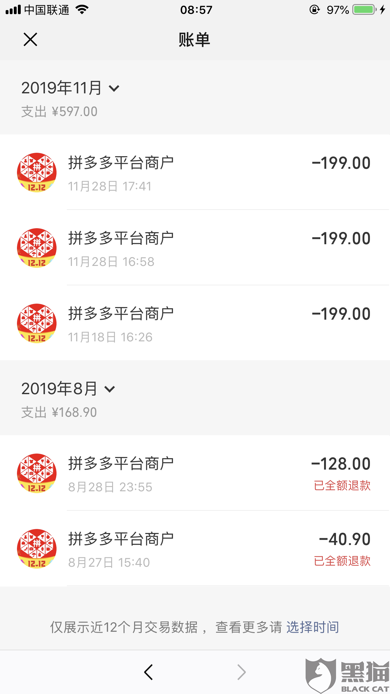 2、拼多多新人账号购买微信支付:如何使用微信支付在拼多多上购买商品