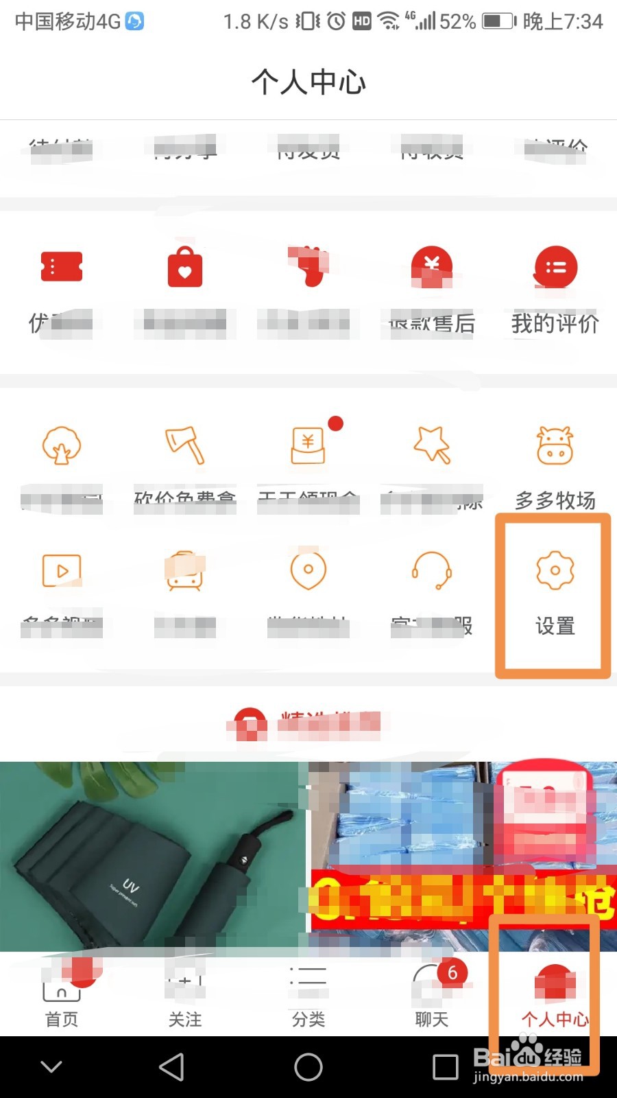 2、如何填写拼多多购买婴儿用品的账号id：如何在拼多多填写同款产品的id？ 