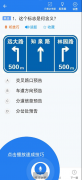 懒人驾考 V2.8<font color=