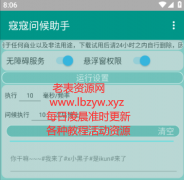 QQ消息洪渣软件2.0