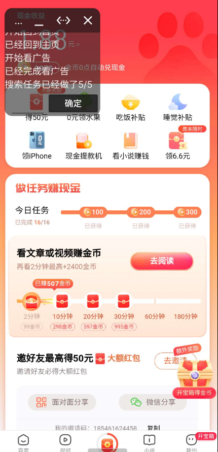 点击查看原图 QQ截图20220908002004.png