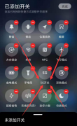 手机“5 G开关” 弥补5 G手机没有快捷开关的问题