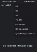 NFC卡模拟器 各类门禁卡、