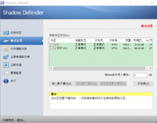 win10影子卫士 类似于网吧