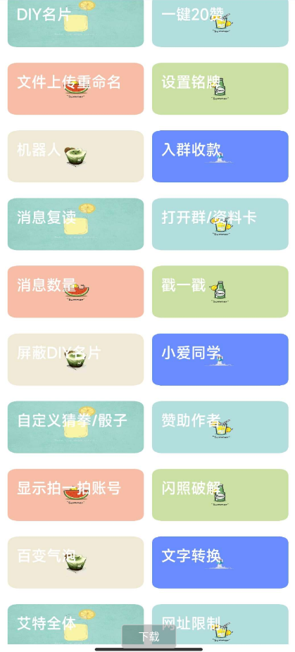 点击查看原图 QQ截图20220825231523.png