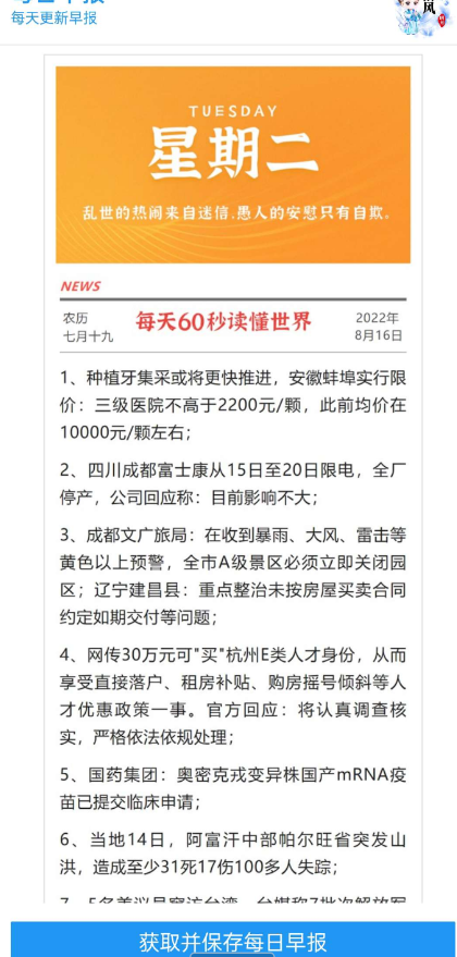 点击查看原图 QQ截图20220825225126.png