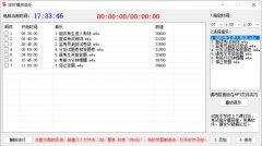 pc定时播放音乐，比如上下
