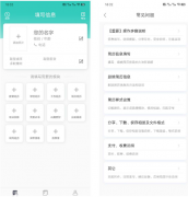简历制作APP<font color=