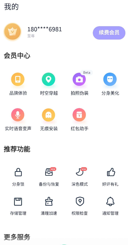 点击查看原图 QQ截图20220824010953.png