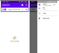 局域网快传app，手机文件互传软件，一键连接，
