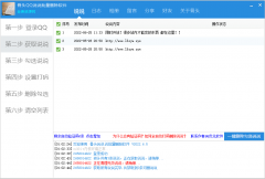 PC骨头扣扣说说批量删除软件