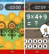 怪物闹钟 8.5早上赖床不起？奖励你一道数学题！