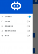 Android 系统自动化工具,能操控任意 APP,实现自动化