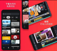 巧影是一款非常优秀的视频剪辑器,操作简单易