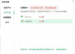 亿客秒回v1.0.0.9 客服话术神器