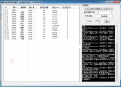 PC版微信线报机器人插件