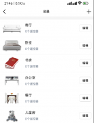 遥控精灵 V4.9智能家电无限遥控APP,这款软件支持