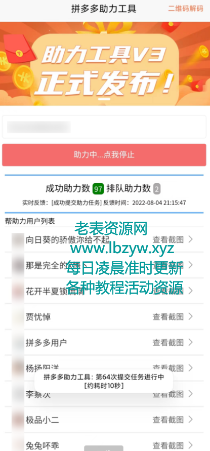 点击查看原图 QQ截图20220805011638.png