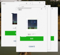 pc微信无限多开版 消息防撤回