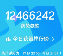名片赞助手 本质是互赞 每天领1000+