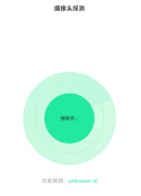 针孔摄像头扫描探测器